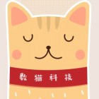 杭州數(shù)貓網(wǎng)絡(luò)科技有限公司