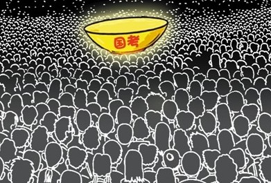 <font color='#E53333'>2017年度國家公務員局考試錄用公務員公告</font>