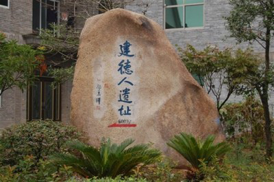 李家鎮(zhèn)公開招聘建德市勞動保障監(jiān)察協(xié)管員公告