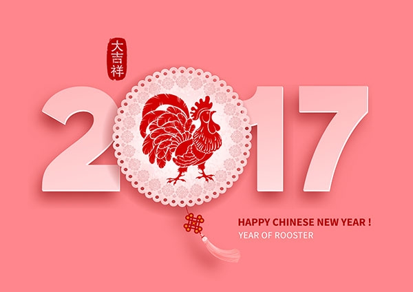 建德人才網祝您元旦快樂