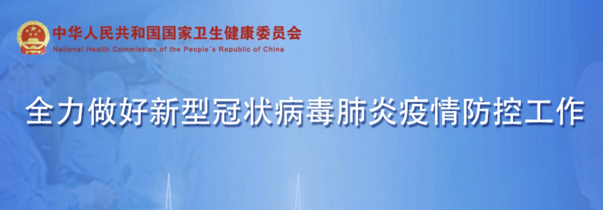 請大家做好自身防護，冷靜面對新冠